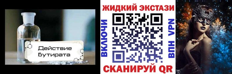 БУТИРАТ буратино  продажа наркотиков  Медынь 