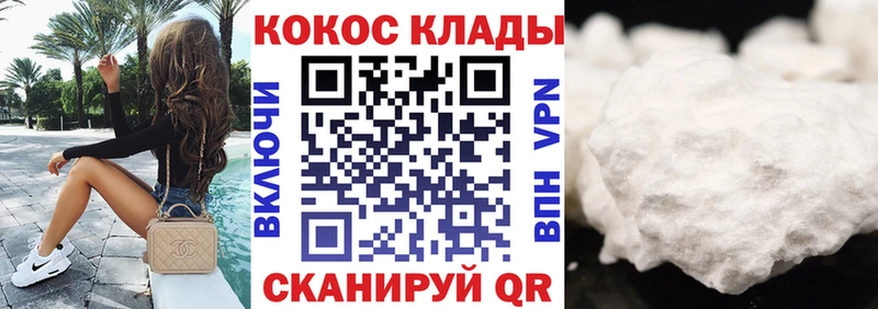 Cocaine 98%  hydra   Медынь 