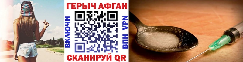 ГЕРОИН Афган Медынь
