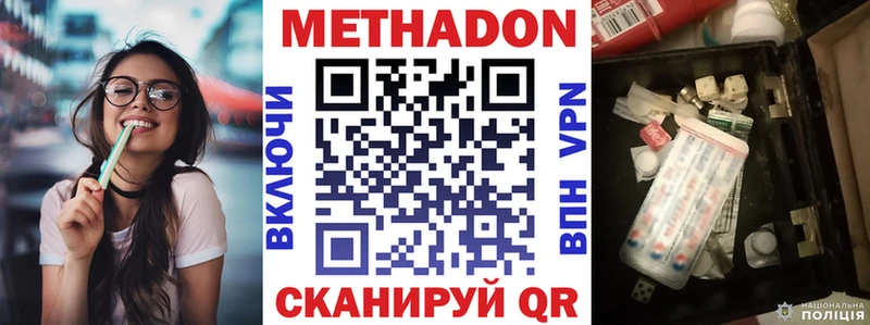 Метадон кристалл  наркошоп  Медынь 
