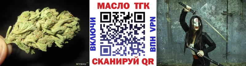 ТГК THC oil  Медынь 